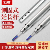 Precision side-fixed small diameter straight shank link rod extension rod extension rod deep cavity processing seismic cutter rod SLD side-fixed