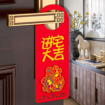 The relocation of the happy new home into the house moving couplet 2021 into the house big door decoration creative door lock small pendant