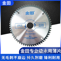 Jintian saw blade Professional woodworking sheet 7 inch woodworking alloy saw blade electric circular saw cutting blade 8 9 10 12 inch