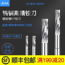 Alloy tungsten steel machine spiral reamer 4 96 4 97 4 98 4 99 5 01 5 02 5 03 5 04