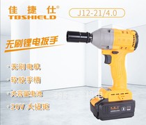 Christsee electric wrench J12-21 4 0Ah 13-21 brushless lithium electric shock wrench battery charger