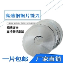  HSS High-speed hacksaw blade milling White steel incision milling 40 50 60 75 80 100 110 125 150