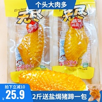 Guangdong specialty endless salt baked chicken wings stewed chicken wings 250g small package that is cooked casual chicken snacks