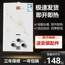 Gas water heater Gas liquefied gas strong discharge 8L10 liters 12 liters natural gas low water pressure instant hot household bath