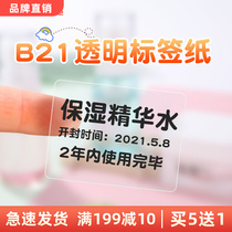 Jingchen B21 B203 transparent label printing paper name sticker sticker round waterproof self-adhesive name sticker self-adhesive small label thermal food label paper price label sticker