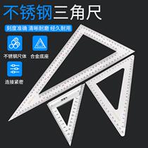 Beijing selection triangle ruler stainless steel 90 degrees 45 ° woodworking straight angle ruler high precision thickened steel plate ruler angle ruler