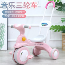 Large childrens tricycle Childrens bicycle stroller 1-6 years old with music trolley sliding car sliding baby artifact