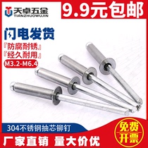 Rivets 304 stainless steel blind rivets round head pull nail nail pump core decoration M3 2M4M4 8M5