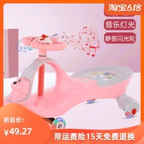 Children's twist car, yo yo, gimbal wheel, 1-3-6-12 years old, swing, anti rollover, male and female baby, taxi girl car
