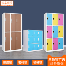 Happy Mingmei color locker staff dormitory lockers gym bathroom induction code lock locker