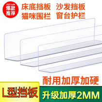 2MM Thick bed bottom baffle anti cat seal window board partition desktop balcony L type PVC dustproof sofa gap stop strip