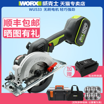 Vickers lithium electric circular saw WU533 portable rechargeable wireless woodworking small chainsaw cutting machine household circular saw