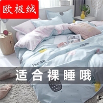 Summer Four Pieces Summer Ice Silk Small Freshener Bed Room Bed Room Bed Single 3 Pieces Bed Three Sets