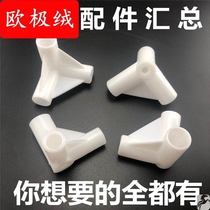 Three-joints three-barrel triangular shoe rack shelving bracket accessories for mosquito nets 3-on thickened mosquito net rod fixing veins