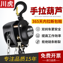Chuanhu inverted chain chain hoist Small mini 0 5t1 ton 2t single chain lifting crane 5T10t triangle iron hoist