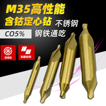 M35 cobalt-plated titanium for stainless steel High performance hardened full grinding center drill 1 5 2 3 4 5 Type A