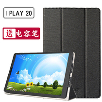 Cube IPLAY20 leather case iplay20pro protective cover 10.1 inch flat anti-fall silicone cover soft shell