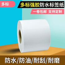 Strong glue thickened label paper 60*40-100X150 super sticky strong sticker special woven bag snakeskin bag shipping certificate identification product production date self-adhesive waterproof oil-proof tear-resistant