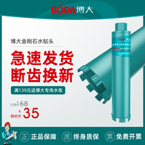 Broad water drill bit rhinestone drill bit dry and wet punching machine Daquan 63 water drilling rig air conditioning hole opener