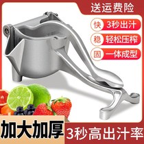 Juicing artifact manual German juicer household fruit juicer lemon clip pressure slag juice separation multifunctional hand