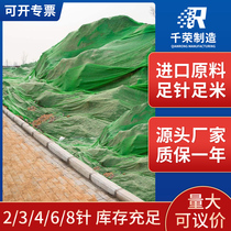 Qianrong cover earth net dust net Construction site green net cover green net Green environmental protection engineering construction dense mesh net