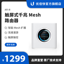 Ubnt / Uber fast amplifi wireless router Gigabit mesh distributed networking large family villa through the wall king game video exclusive acceleration independent visitor network does not drop line