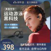 Listener bone conduction Bluetooth headset wireless sports swimming running comes with memory not in the ear for a long time wearing no pain waterproof professional 2021 new bone sense bone bone sensor ear bone special real