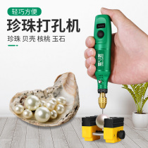 Small pearl puncher handheld electric household manual shell jade walnut text play beeswax drilling machine artifact