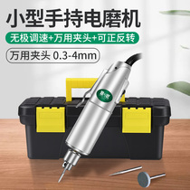 Electric grinding machine small hand-held carving tool electric grinding Jade polishing cutting mini wood carving Pearl punch