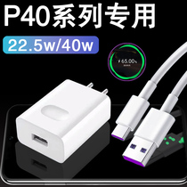 For Huawei p40pro charger 22 5w watt super fast charging data cable P40Pro mobile phone MAX40W10V2 25A flash charging Zhuang Ze plug