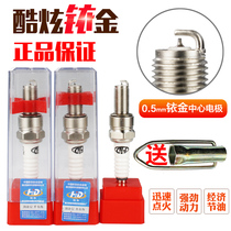 Motorcycle spare parts 125 double Iridium spark plug d8tc fuel saver a7tc Yamaha ghost pedal bending beam