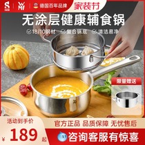 German WMF baby food supplement pot stainless steel milk pot baby Special Pot Mini instant noodle pot home decoction