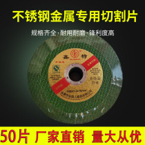 Angle grinder cutting machine cutting piece stainless steel metal thick grinding wheel disc polishing and polishing machine Xinte saw blade
