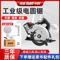 Brushless Lithium electric cutting machine electric circular saw rechargeable portable saw multifunctional 7-inch Taiwan drama woodworking saw inverted disc saw
