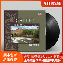 Genuine lp vinyl record Celtic impression 1 light music vintage phonograph dedicated 12-inch 33 turntable
