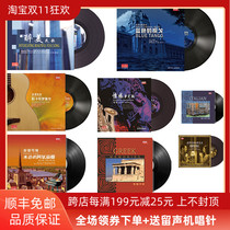 Vinyl record phonograph dedicated 12-inch LP record guitar saxophone classic music genuine record player disc