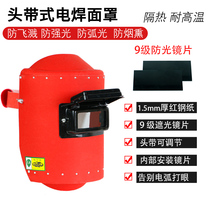 Head-mounted welding mask full face light welder special anti-scalding high temperature resistance argon arc welding protective welding welding hat