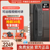 Deschman Q5M fingerprint lock code lock household anti-theft door lock induction lock automatic visual cat eye smart lock