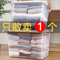 Plastic kitchen storage box multifunctional transparent large clothing storage box household large box storage box