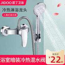Bathroom hot and cold faucet solar water heater mixing valve concealed shower faucet bathing switch accessories