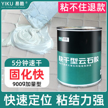 Marble glue special glue strong stone adhesive stone adhesive stone adhesive waterproof AB glue marble glue