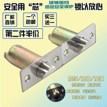 Spherical lock tongue Indoor round lock lock core Bedroom old-fashioned door handle lock heart Lock tongue universal door lock core accessories