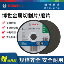 Bosch angle mill 100 cut grinding wheel metal stainless steel ultra - thin slice sand wheel polishing sheet
