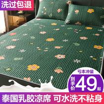 Latex ice silk mat three piece set 1.8m bed washable 1.5 folding 2.0m single student dormitory seat 1.2