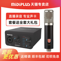 Midiplus M external sound card Midi mobile phone desktop computer live recording singing microphone full set of equipment