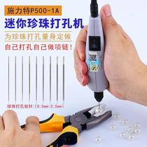  New DIY shell peach core King Kong handmade miniature pearl drilling machine Mini peach core drilling electric grinder small electric drill