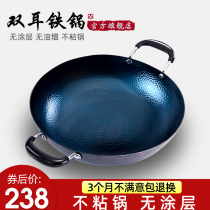 Double-eared Zhangqiu iron pot official flagship store pure hand-forged old-fashioned home non-stick pan non-coated large iron pot