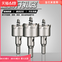 Stainless steel hole opener iron plate alloy perforated hand drill bit metal reaming stainless steel plate