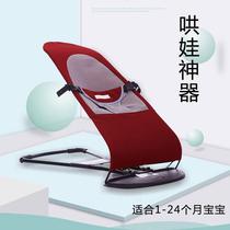 Electric baby sleep security artifact baby Yao chair sleeping type with baby free hands to watch the child sleep