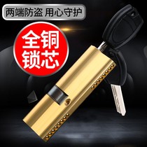 Security door door lock lock cylinder super C grade d universal household indoor entrance door all copper ab old-fashioned lock change heart